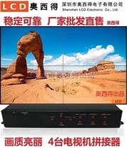 Special price 4 TV splicer 1 in 4 out four channels screen HD LCD splicing control processing box