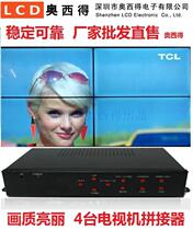 1 in 4 out TV splicer four channels HD HDMI LCD TV split control synthesis processing box