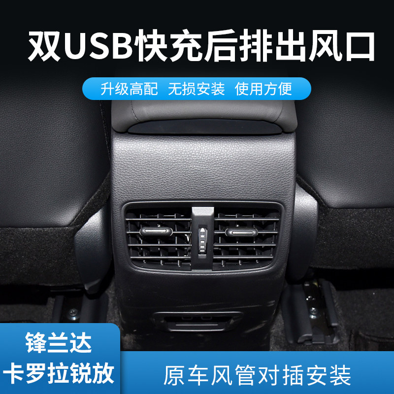 Toyota 22 Frontal Landa Carola Sharp Discharge Rear Air Conditioning Air Outlet Retrofit Accessories Interior Trim Intact-Taobao