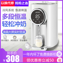 Baby thermostat Milk regulator Intelligent warm milk Automatic flushing thermostat Baby bubble milk powder machine Insulation kettle