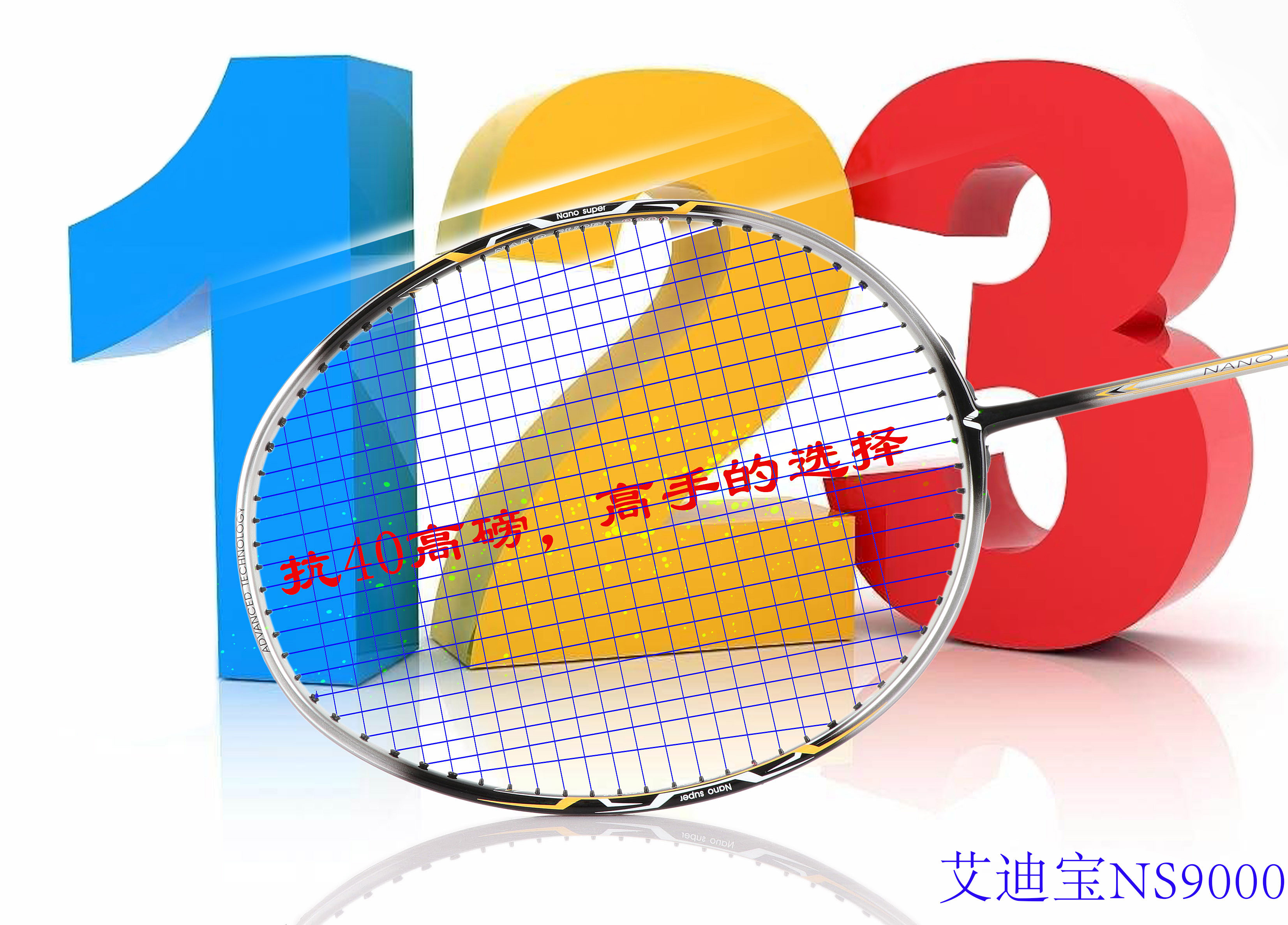 (High-end) Aidibo ADIBO badminton racket NANO SUPER 9000 anti-40 lb XT6000