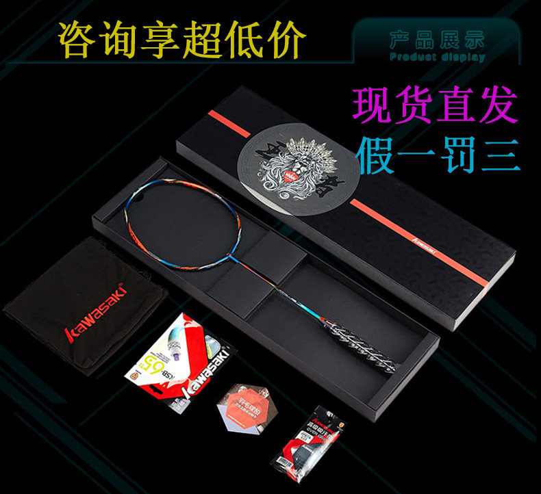 Kawasaki K9 KAWASAKI badminton racket KING king K8 K9 gift box 3U 4U negotiable price