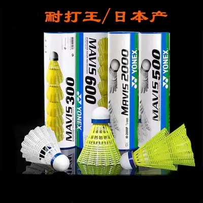 YONEX nylon plastic badminton MAVIS 300 600 2000 250 super resistant