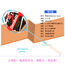 Bunton Bangxi Er Bangxi Badminton Racket M20 M21 M8 M9 Upgrade Offensive and Defensive Balance