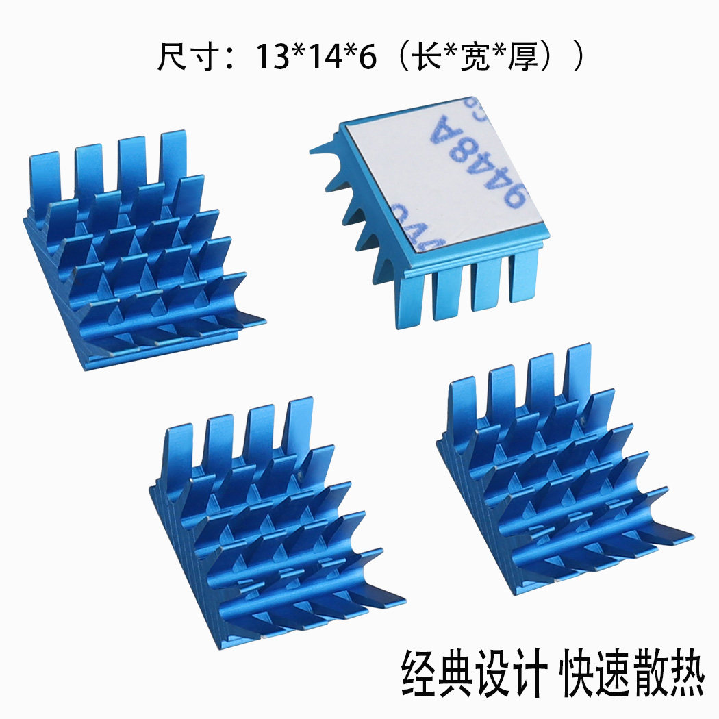 Raspberry Pi PI XBOX360 Graphics card memory aluminum heat sink opening design cooling 14*13*6mm