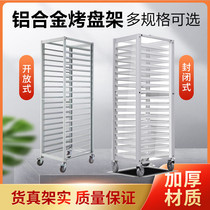 Aluminum alloy baking tray holder transparent closed multi-layer toast bread storage rack baking rack commercial pie tray trolley