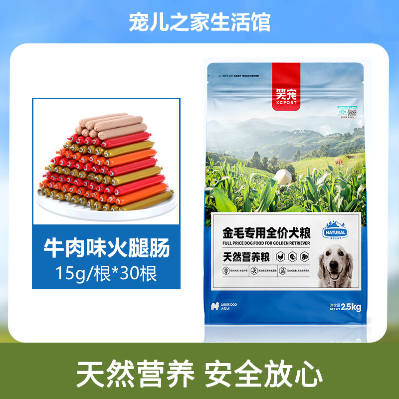 Golden retriever puppy dog ​​food special food for medium and large dogs freeze-dried nutrition calcium supplement small golden retriever milk cake flagship store
