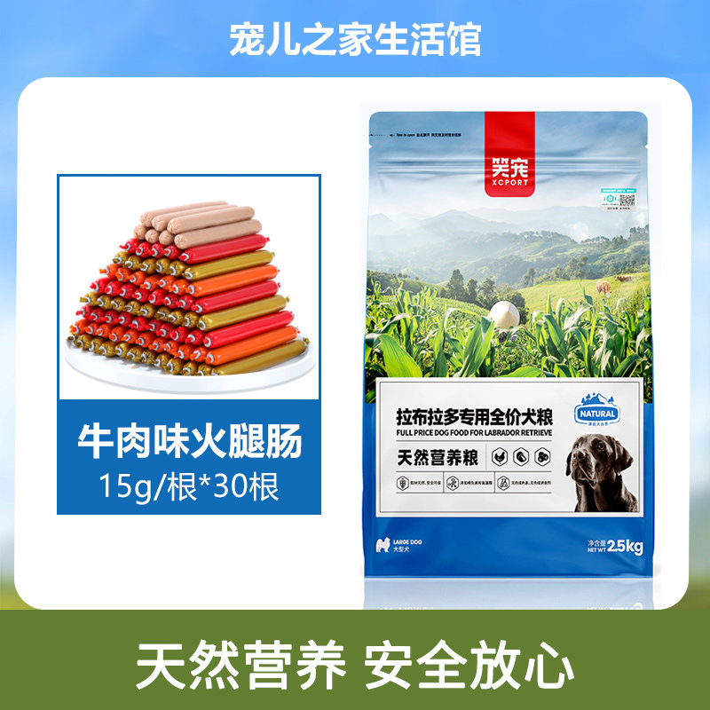 Labrador puppies adult dog food special for medium and large dogs freeze-dried nutrition calcium Labrador dog food 20kg