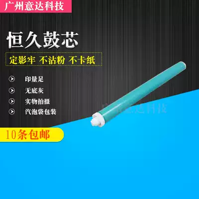 Suitable for permanent HP88A drum core HP36A 35A HP1007 1008 1522 1505 photosensitive drum core