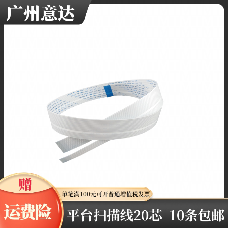 Applicable HP477 Scanning line HP277 377577427 scan wire scanning head data line-Taobao