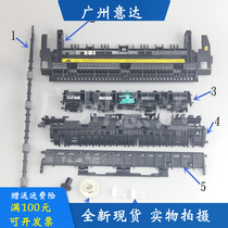 Canon MF243 paper wheel MF236 paper board 246 fixing guide MF249 paper guide board 236 paper wheel