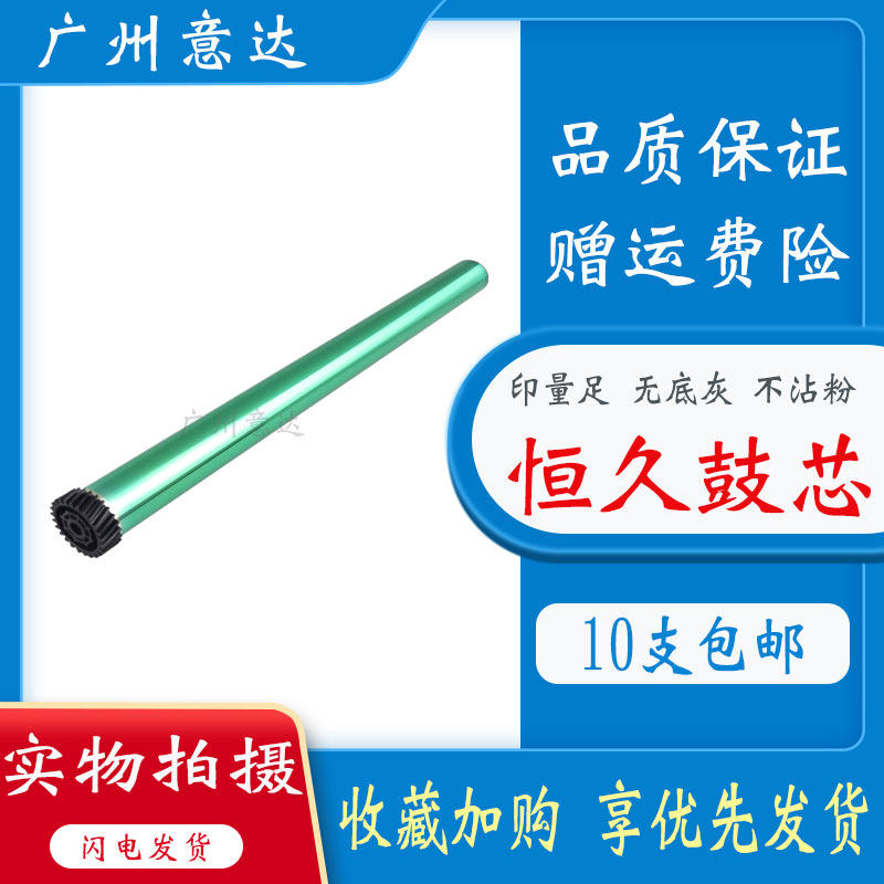 Suitable for Samsung 1043 toner cartridge drum core 1666 1670 1861 3200 3201 3206 Lenovo 1680