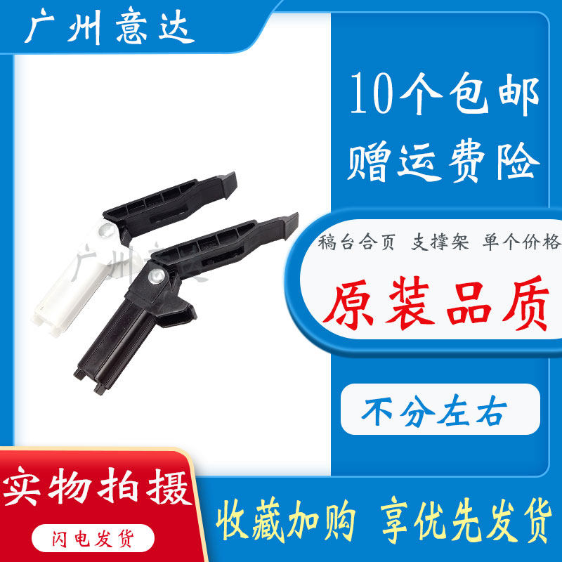 Canon MF230 MF234 Support Foot MF229dw Support MF243 246 Hinge Canon mf223d Bracket