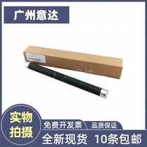 Suitable for HP HP 1188a fixing upper roller 1188w 1188nw 1188pnw 1139a heating roller upper roller