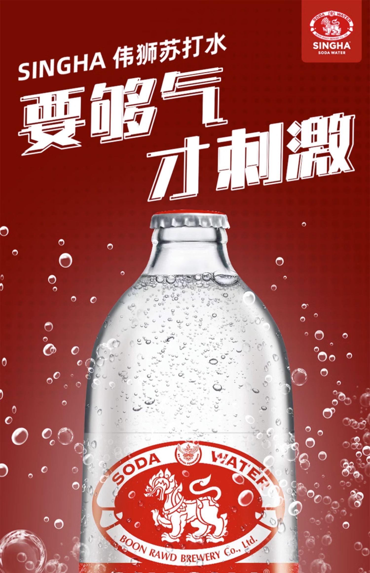 泰国进口，SINGHA 胜狮 含气苏打水 325ml*4瓶 13.8元包邮 买手党-买手聚集的地方