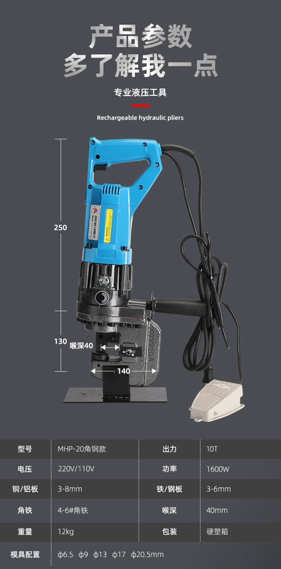 máy đột lỗ bằng điện Máy đục lỗ thủy lực chạy điện cầm tay cắt sắt vát góc vát góc đa năng máy gia công cắt thép góc máy chấn tôn thủy lực cũ máy chấn thủy lực