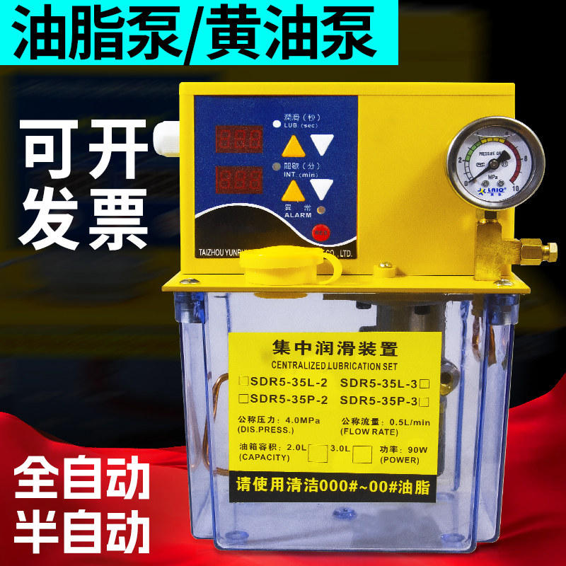 加工中心油脂泵黄油泵注塑机浓油泵全自动集中润滑注油器油齿轮泵