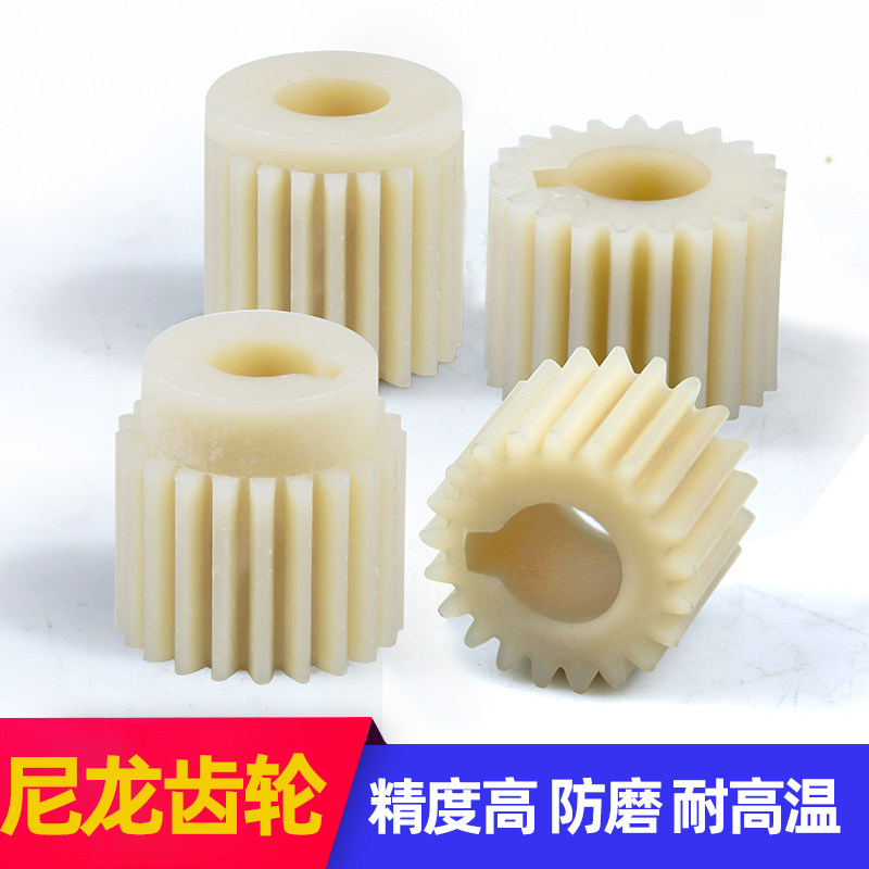 数控刀架电机涡杆连接齿轮宏达新墅亚兴刀架尼龙齿轮联轴器0625