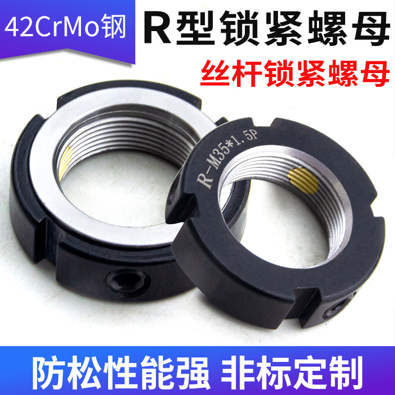R型锁紧螺母数控车床丝杆轴承圆螺帽子径向精密锁定螺母防松止退