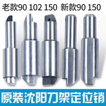 Shenyang Jingcheng CNC tool holder positioning pin CNC machine tool dedicated tool holder positioning pin SLD90-4 150A-4