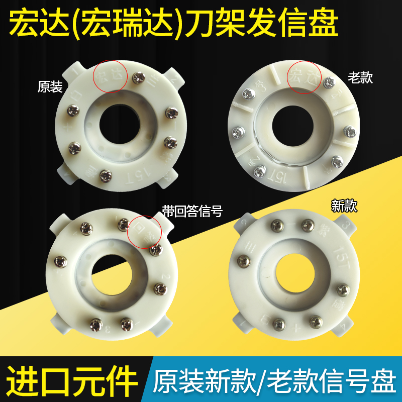 HAK21162 New four - corner signal disk Shenyang knife frame 2172