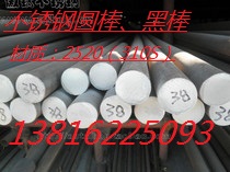 2520 stainless steel round bar (310S) diameter 35mm 38mm 40mm 40mm specifications complete per kilo