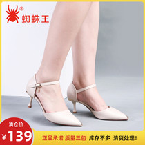 Spider Wang Shoes Spring Decode Clearing Point Commuter Heel High Heels Shoes Hollow Bag with Sandals