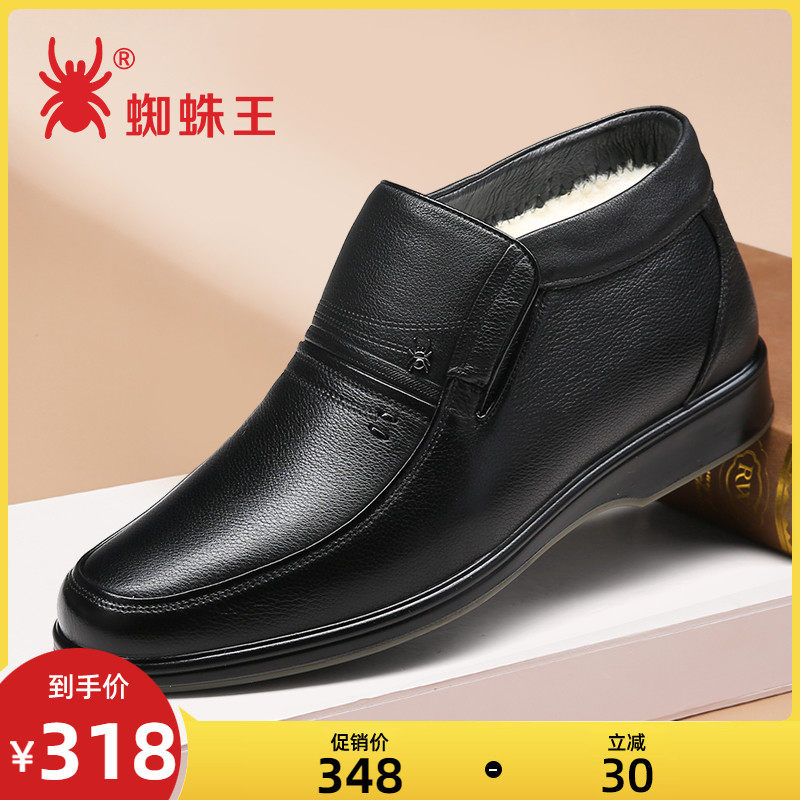 Spider-Wang Men Cotton Shoes Winter Handling Leather in Old Cotton Shoes and Wool Fur in the Old Cotton Shoes Thickened High Help Shoes