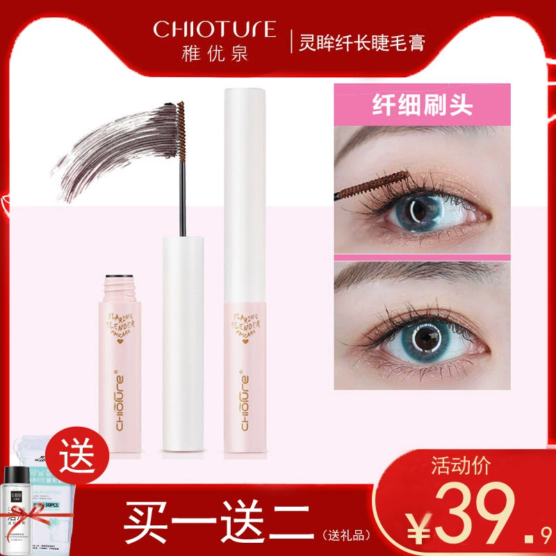 Zhiyouquan Mascara chống thấm nước, dài, cong, dày, dài, được mã hóa, lâu trôi, tự nhiên, nhỏ và không bị lem - Kem Mascara / Revitalash