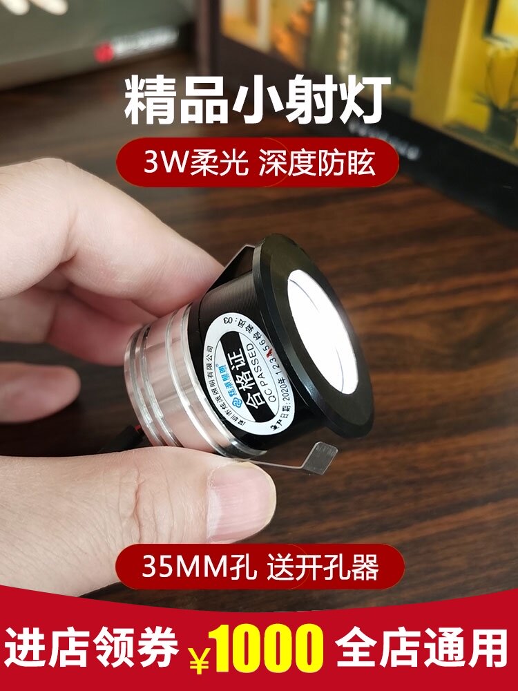 (3W-35)Embedded small spot light led mini super small hole light 3cm cat eye light cm showcase light