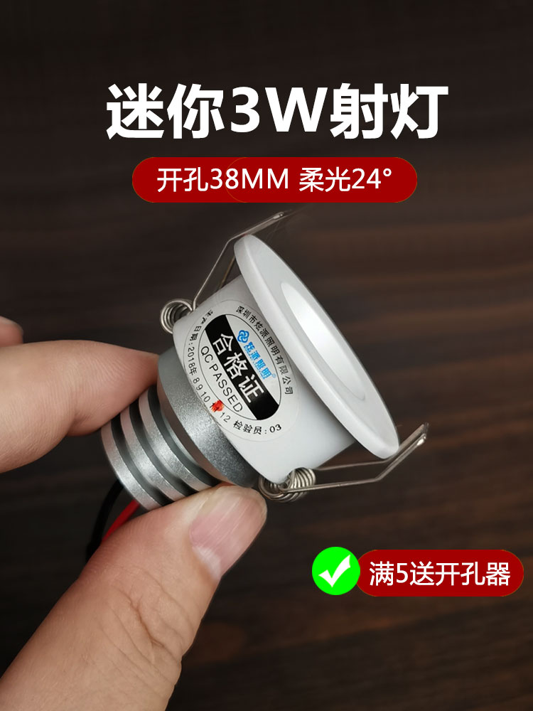(3W drilling 38) embedded mini spotlight led small hole lamp cat eye lamp 4cm display cabinet super small downlight