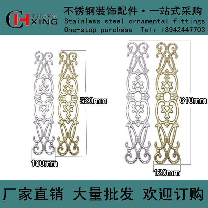 201#304#Stainless steel stamping floral stairs doorguardfence window and door decoration accessories European style