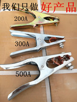 Argon arc welding machine 300A 500A ground clamp Grounding clamp Grounding clamp Welding machine Argon arc welding machine special accessories