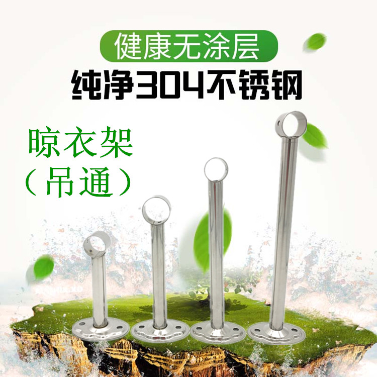 Balcony clothes-drying pole hanging seat top-mounted flange seat clothes through hanging through stainless steel hanging clothes drying pole support