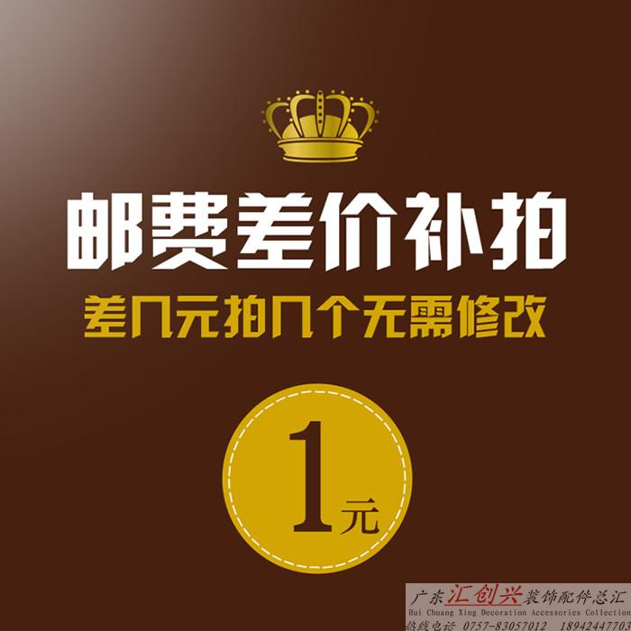 1 Yuan supplement shipping price difference How much to shoot How much to do, thank you for understanding