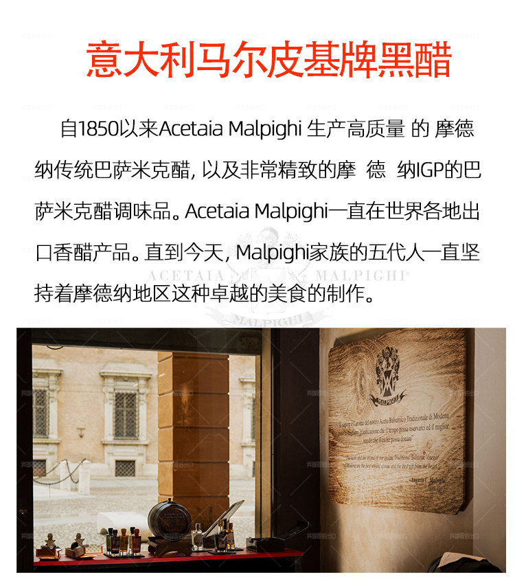安享好物 安享A级白醋-马尔皮基白醋  