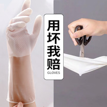 Waterproof glue gloves female cleaning beef tendon latex hand fishing thin hand care wash artifact gloves