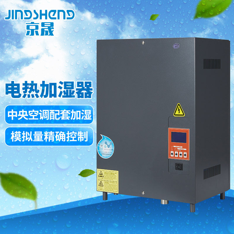 Brand recommends the proportion control of the proportion of electro-static humidification of the central air conditioning new fan set