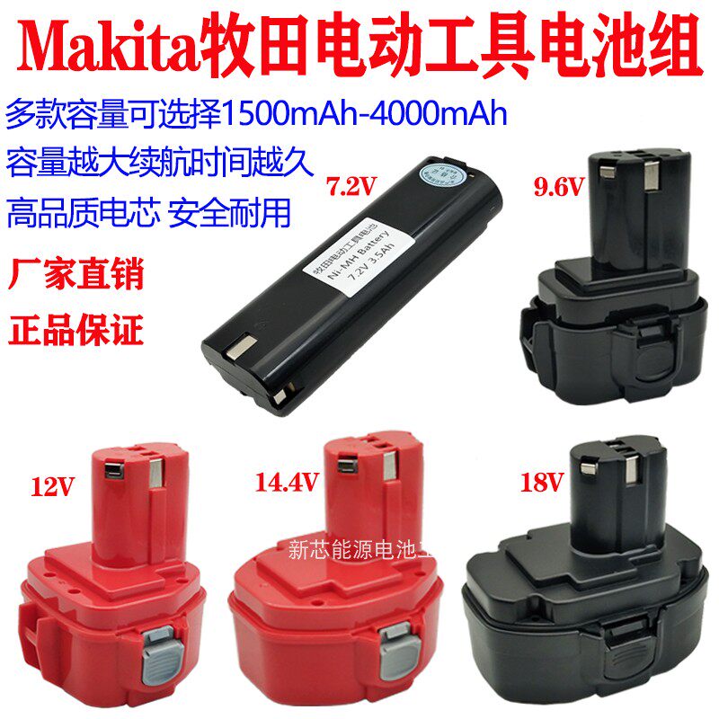 Suitable for Makita Makita 7 2V9 6V12v14 4v18 rechargeable battery large capacity hand drill tool 9120