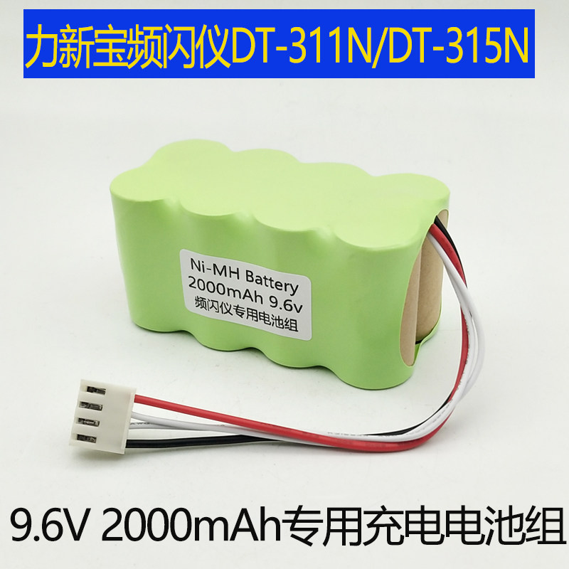SHIMPO  日本力新宝数字频闪仪DT-311N/DT-315N  9.6V充电电池组