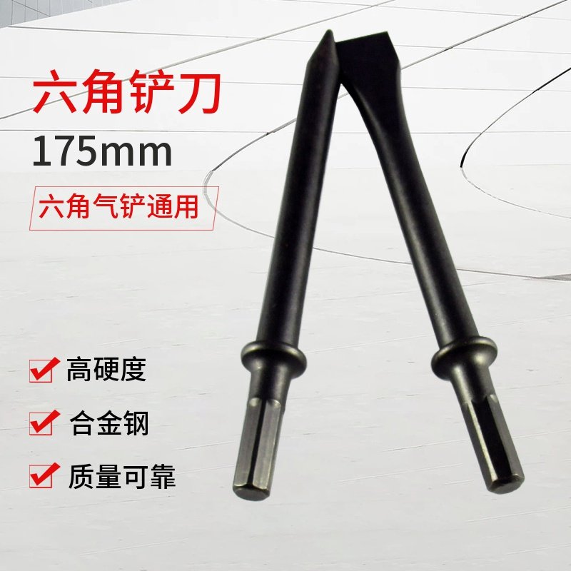 Taiwan Haili hexagonal air shovel shovel head air shovel accessories (hex handle) pneumatic chisel welding slag shovel