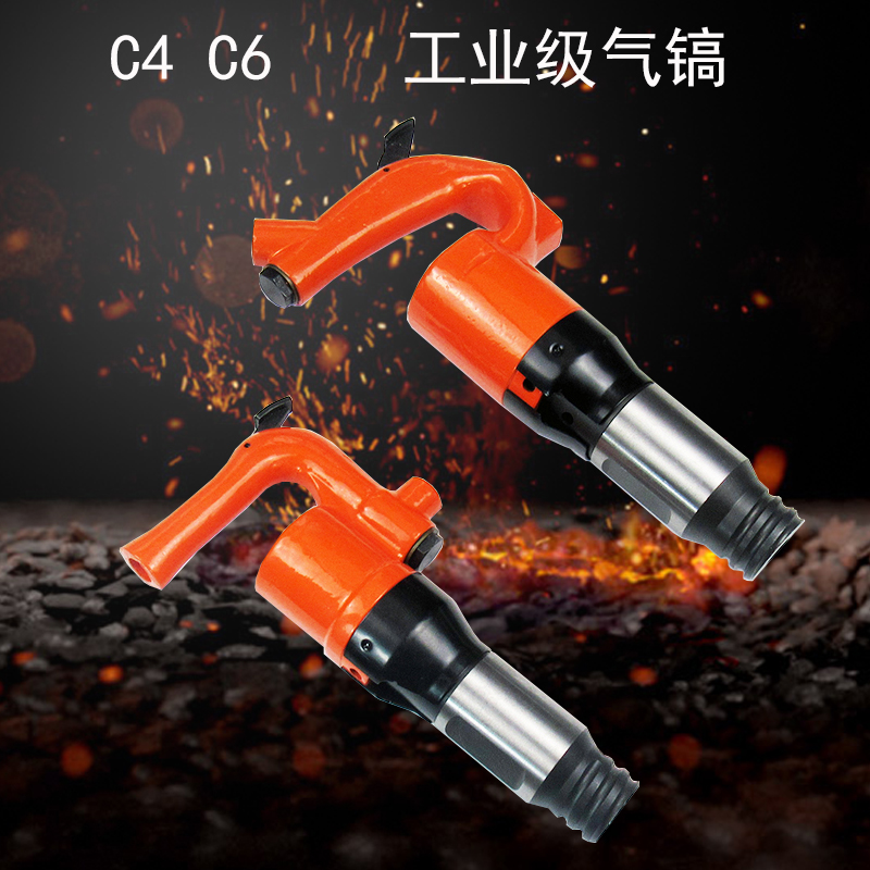 C4 gas shovel Gas pick C6 air hammer Air shovel Air pick Casting sand cleaning shaving brake disc Rivet shoe rivet