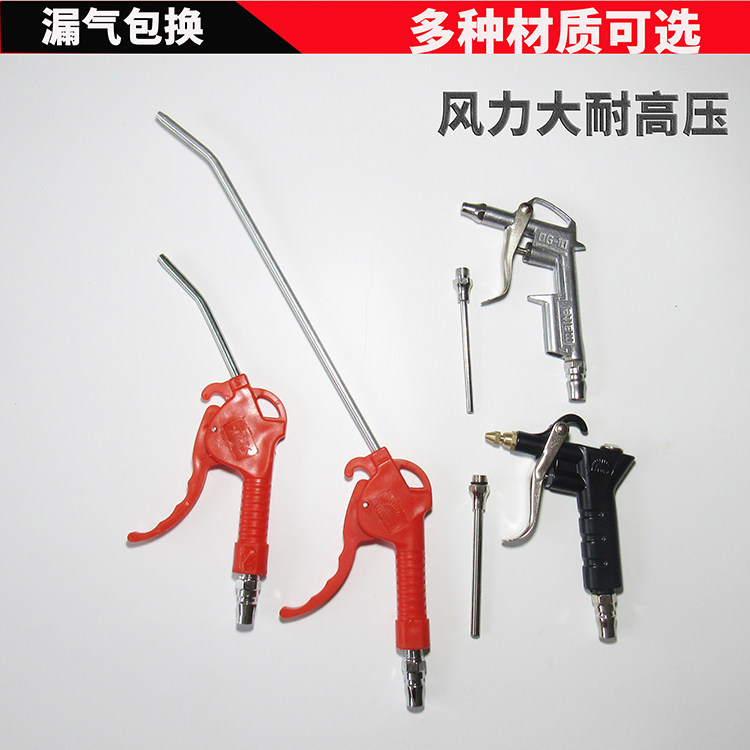 Shanice pneumatic blowing gun long mouth car high pressure blowing gun dust removal air gun blowing gun car wash dust removal