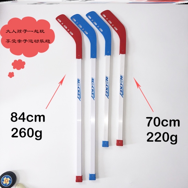 Ice club children's dryland hockey rink baseball bat elementary school roller skating club grass baton training sticks kindergarten-Taobao