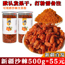 Sea Buckthorn dried fruit freeze-dried pure whole fruit powder Camellia seed cream Sea buckthorn powder Wild Xinjiang 500g sea buckthorn puree