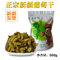 Xinjiang Green Raisins Turpan Premium Emerald Seedless white raisins 500g snack fruit