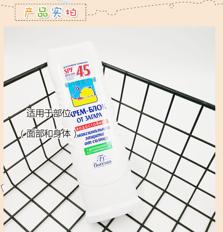 Kem dưỡng ẩm và chống thấm cho da mặt Floresan của Nga rất giàu vitamin E chống nắng SPF45 kem chống nắng 1004