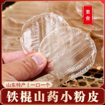 Shandong Heze native products Iron Bar Yam small round pink pure authentic handmade hot pot cold skin cold mixed dry goods