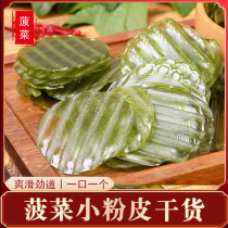 Shandong Heze specialty spinach mini powder skin cold salad hot pot ingredients farm fruit and vegetable cold skin VAT skin