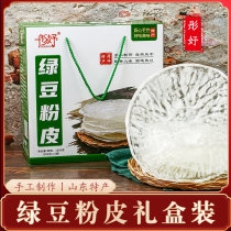 Handmade mung bean powder skin gift box Festival giving gifts to people Shandong Heze native products non sweet potato cold mixed dry goods